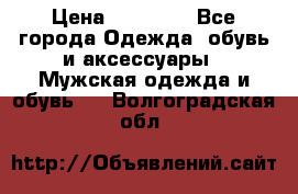 Yeezy 500 Super moon yellow › Цена ­ 20 000 - Все города Одежда, обувь и аксессуары » Мужская одежда и обувь   . Волгоградская обл.